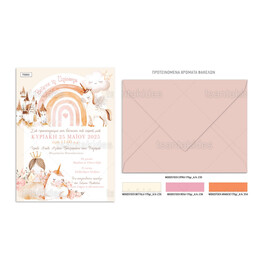 Προσκλητήριο Βάπτισης Για Κορίτσι Unicorn TS932