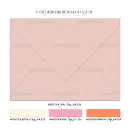 Προσκλητήριο Βάπτισης Για Κορίτσι Unicorn TS932