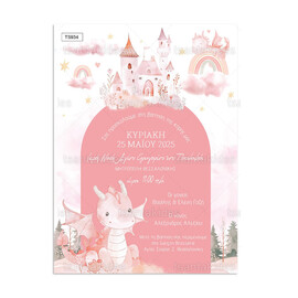 Προσκλητήριο Βάπτισης Για Κορίτσι Princess Pink Dragons TS934