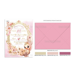 Προσκλητήριο Βάπτισης Για Κορίτσι Baby Peacock TS935
