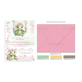 Προσκλητήριο Βάπτισης Για Κορίτσι Cute Turtle TS936