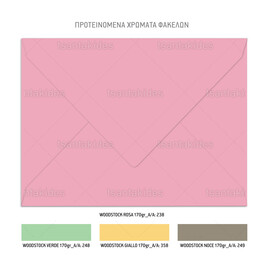 Προσκλητήριο Βάπτισης Για Κορίτσι Cute Turtle TS936