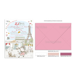 Προσκλητήριο Βάπτισης Για Κορίτσι Paris TS939