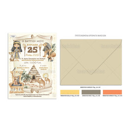 Προσκλητήριο Βάπτισης Για Κορίτσι Ancient Egypt Girl TS940