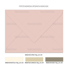 Προσκλητήριο Βάπτισης Για Κορίτσι Indian Girl TS941