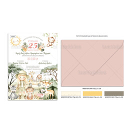 Προσκλητήριο Βάπτισης Για Κορίτσι Explorer Girl TS944