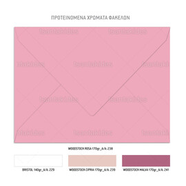 Προσκλητήριο Βάπτισης Για Κορίτσι Pink Mermaid TS943