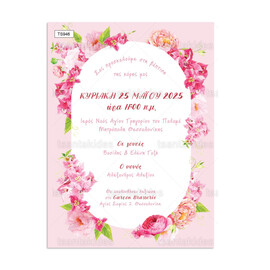 Προσκλητήριο Βάπτισης Για Κορίτσι Peony and Bougainvillea TS946