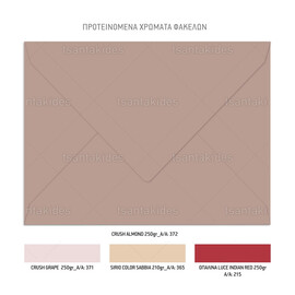 Προσκλητήριο Γάμου Marsala Rouge TS953