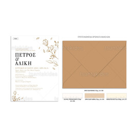 Προσκλητήριο Γάμου Line Art Botanical TS954