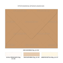 Προσκλητήριο Γάμου Line Art Botanical TS954