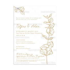 Προσκλητήριο Γάμου Gold Branch TS955
