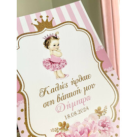 Καρτολίνο Βάπτισης Μικρή Πριγκίπισσα TS108