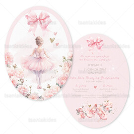 Προσκλητήριο Βάπτισης Για Κορίτσι Μπαλαρίνα TS1920