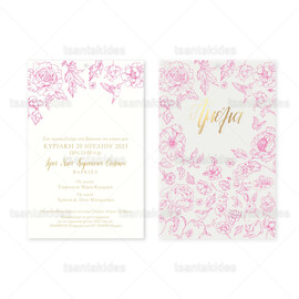 Προσκλητήριο Βάπτισης Για Κορίτσι Λουλούδια TS1922