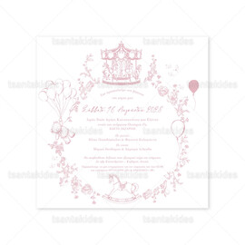 Προσκλητήριο Βάπτισης Για Κορίτσι Καρουζέλ TS1923