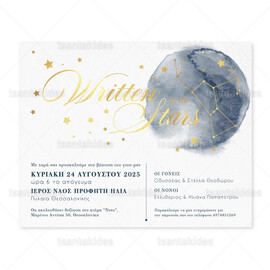 Προσκλητήριο Βάπτισης Για Αγόρι Written In The Stars 1925