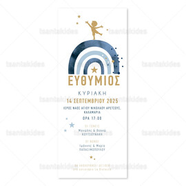 Προσκλητήριο Βάπτισης Για Αγόρι Little Dreamer 1926