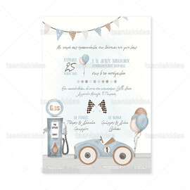 Προσκλητήριο Βάπτισης Για Αγόρι Αγωνιστικό Αυτοκίνητο 1928
