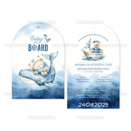 Προσκλητήριο Βάπτισης Για Αγόρι Baby On Board 1930