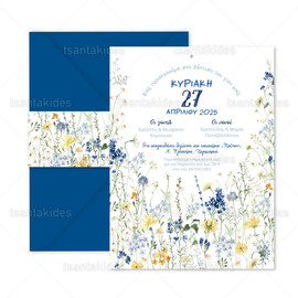 Προσκλητήριο Βάπτισης Για Αγόρι Λουλούδια 1933