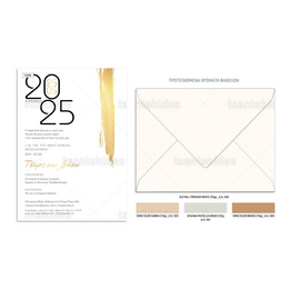 Προσκλητήριο Γάμου Golden Brush TS988