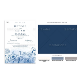 Προσκλητήριο Γάμου Sea Elements TS991