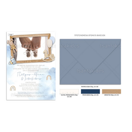 Προσκλητήριο Γάμου Και Βάπτισης Photo Frame Nursery TS996