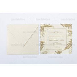 ΠΡΟΣΚΛΗΤΗΡΙΟ ΓΑΜΟΥ 7699