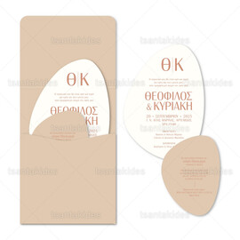 ΠΡΟΣΚΛΗΤΗΡΙΟ ΓΑΜΟΥ 7828