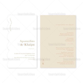 ΠΡΟΣΚΛΗΤΗΡΙΟ ΓΑΜΟΥ 7822 Νο103Κ-ΚΛ083