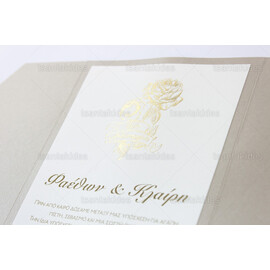 ΠΡΟΣΚΛΗΤΗΡΙΟ ΓΑΜΟΥ 7688