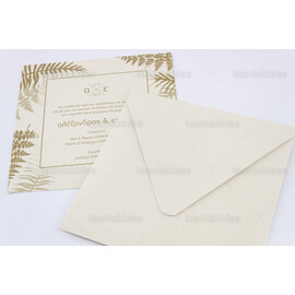 ΠΡΟΣΚΛΗΤΗΡΙΟ ΓΑΜΟΥ 7699