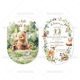 ΠΡΟΣΚΛΗΤΗΡΙΟ ΒΑΠΤΙΣΗΣ Into The Woods 1895 Νο103Κ-ΚΛ073