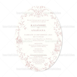 ΠΡΟΣΚΛΗΤΗΡΙΟ ΓΑΜΟΥ 7827 Νο500K-ΚΛ086