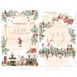 ΧΡΙΣΤΟΥΓΕΝΝΙΑΤΙΚΟ ΠΡΟΣΚΛΗΤΗΡΙΟ ΒΑΠΤΙΣΗΣ 1950