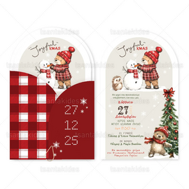 ΧΡΙΣΤΟΥΓΕΝΝΙΑΤΙΚΟ ΠΡΟΣΚΛΗΤΗΡΙΟ ΒΑΠΤΙΣΗΣ 1953