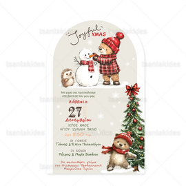 ΧΡΙΣΤΟΥΓΕΝΝΙΑΤΙΚΟ ΠΡΟΣΚΛΗΤΗΡΙΟ ΒΑΠΤΙΣΗΣ 1953