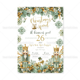 ΧΡΙΣΤΟΥΓΕΝΝΙΑΤΙΚΟ ΠΡΟΣΚΛΗΤΗΡΙΟ ΒΑΠΤΙΣΗΣ 1955