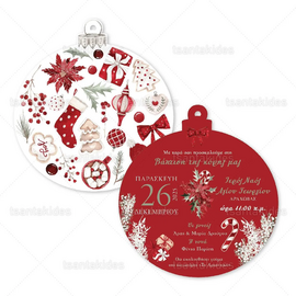 ΧΡΙΣΤΟΥΓΕΝΝΙΑΤΙΚΟ ΠΡΟΣΚΛΗΤΗΡΙΟ ΒΑΠΤΙΣΗΣ 1958