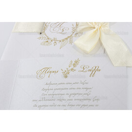 ΠΡΟΣΚΛΗΤΗΡΙΟ ΓΑΜΟΥ 7685 (2Π1)