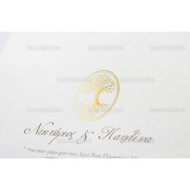 ΠΡΟΣΚΛΗΤΗΡΙΟ ΓΑΜΟΥ 7692