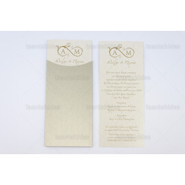 ΠΡΟΣΚΛΗΤΗΡΙΟ ΓΑΜΟΥ 7693