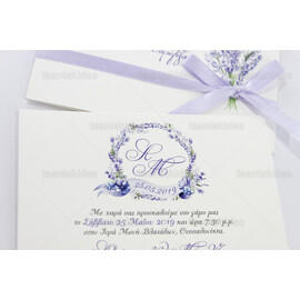ΠΡΟΣΚΛΗΤΗΡΙΟ ΓΑΜΟΥ 7694