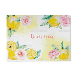 Βιβλίο Eυχών Bάπτισης Λεμόνι