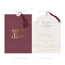 ΠΡΟΣΚΛΗΤΗΡΙΟ ΓΑΜΟΥ 7829 Save The Date
