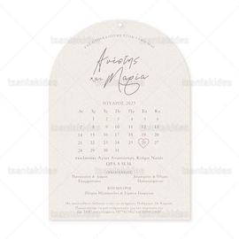 ΠΡΟΣΚΛΗΤΗΡΙΟ ΓΑΜΟΥ 7829 Save The Date