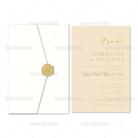 ΠΡΟΣΚΛΗΤΗΡΙΟ ΓΑΜΟΥ 7831 It’s A Date