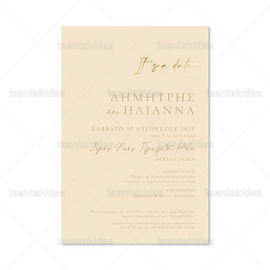 ΠΡΟΣΚΛΗΤΗΡΙΟ ΓΑΜΟΥ 7831 It’s A Date