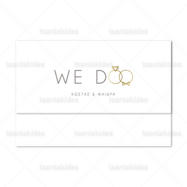 ΠΡΟΣΚΛΗΤΗΡΙΟ ΓΑΜΟΥ 7833 We Do